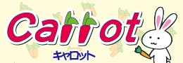 キャロット