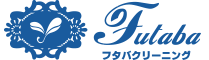 フタバクリーニング