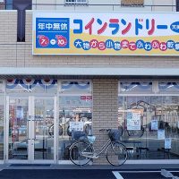 コインランドリー 天美東店