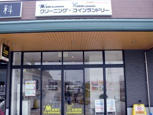 クリーニングのキャロット アクロスプラザ店