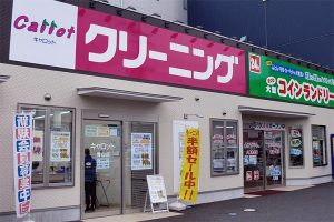 クリーニングのキャロット 青山店